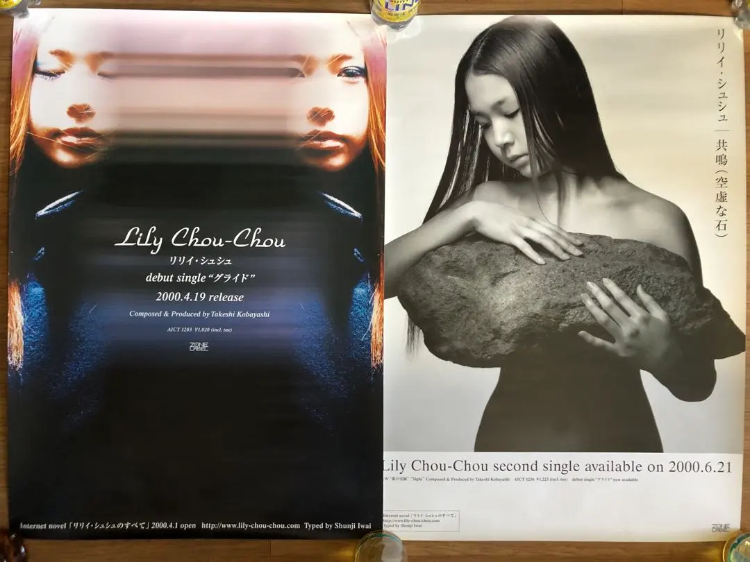 2026年最新】リリイ・シュシュ ポスターの人気アイテム - メルカリ