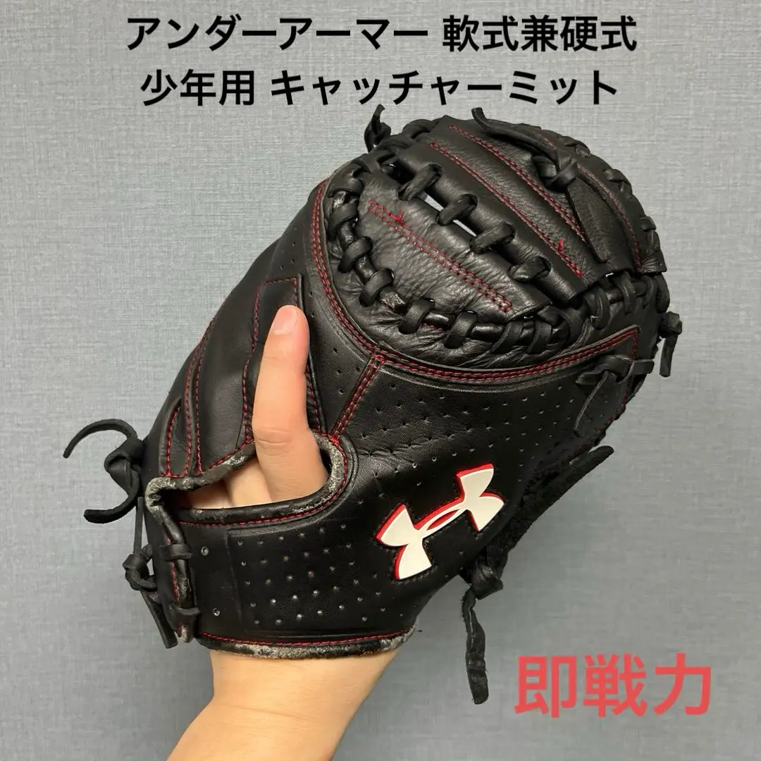 2026年最新】キャッチャーミット 軟式 アンダーアーマーの人気アイテム