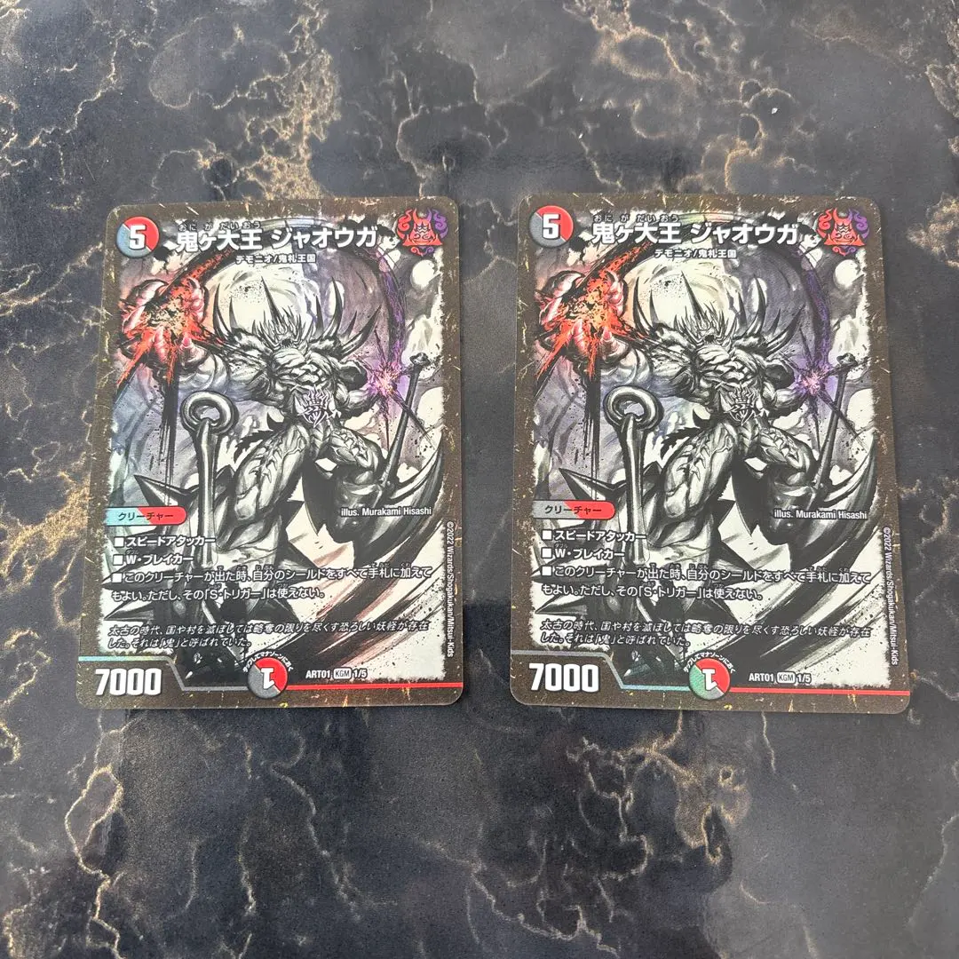 2026年最新】ジャオウガ 神アートの人気アイテム - メルカリ