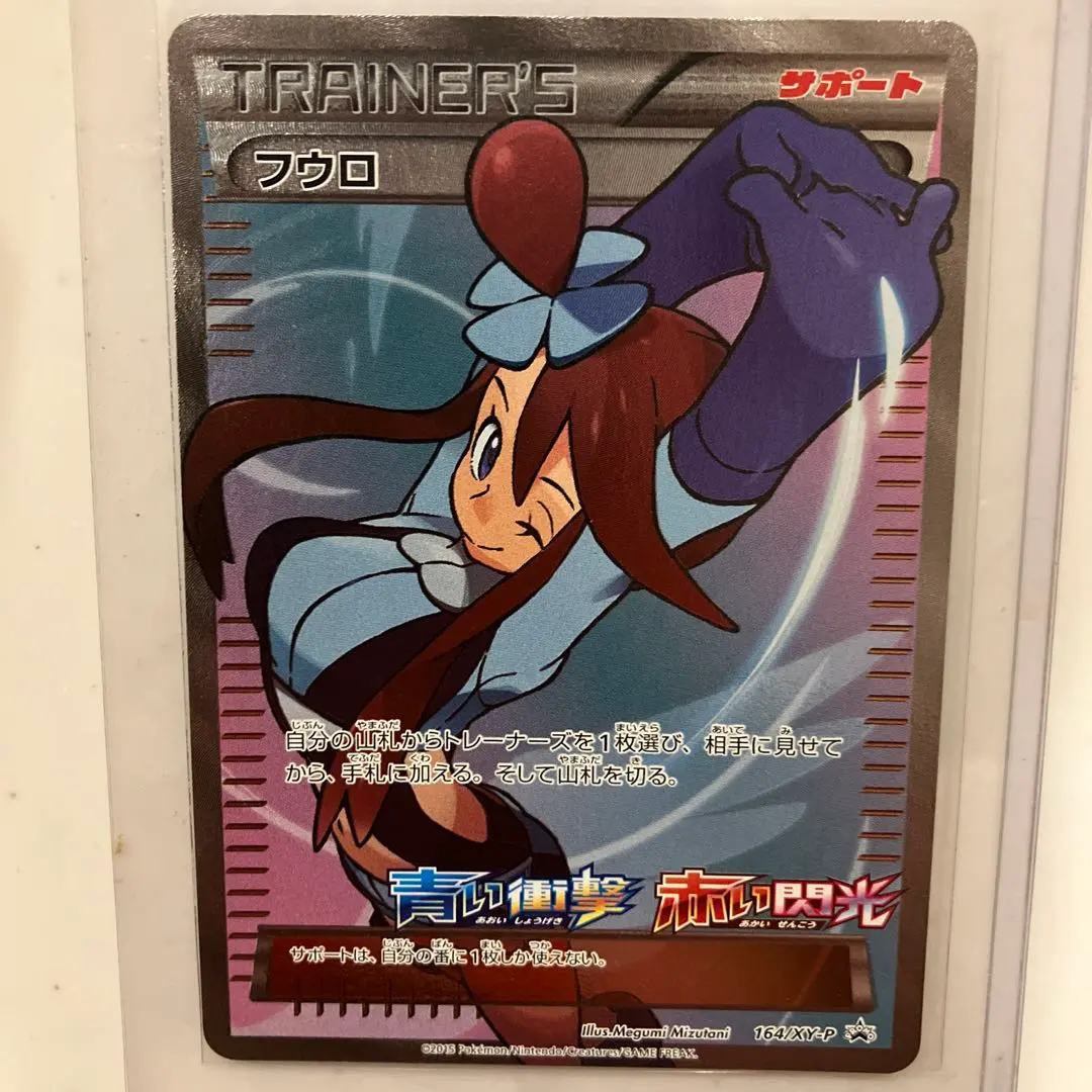 2026年最新】フウロ 164/XY-Pの人気アイテム - メルカリ