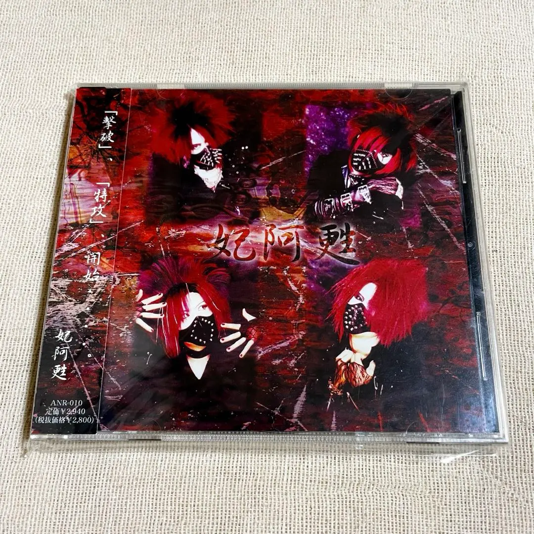 2026年最新】妃阿甦の人気アイテム - メルカリ