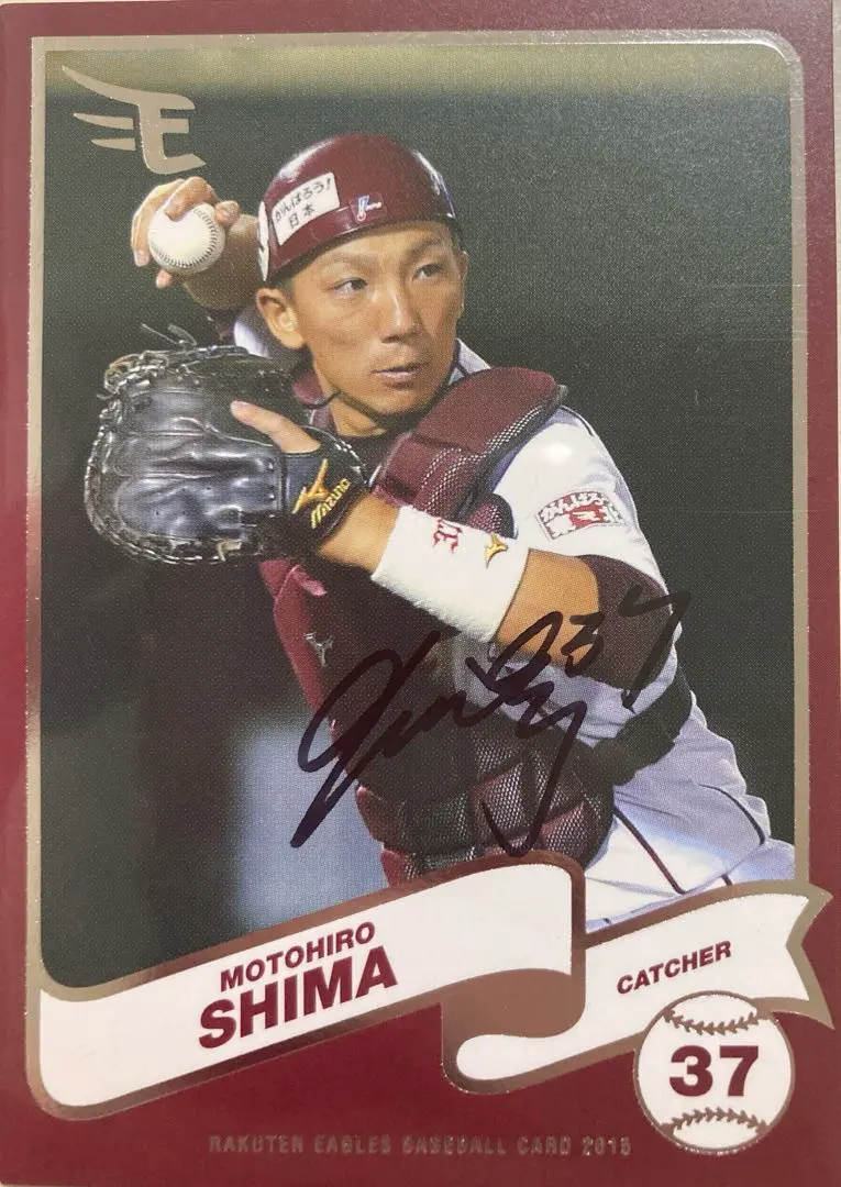 2026年最新】嶋基宏 サインの人気アイテム - メルカリ