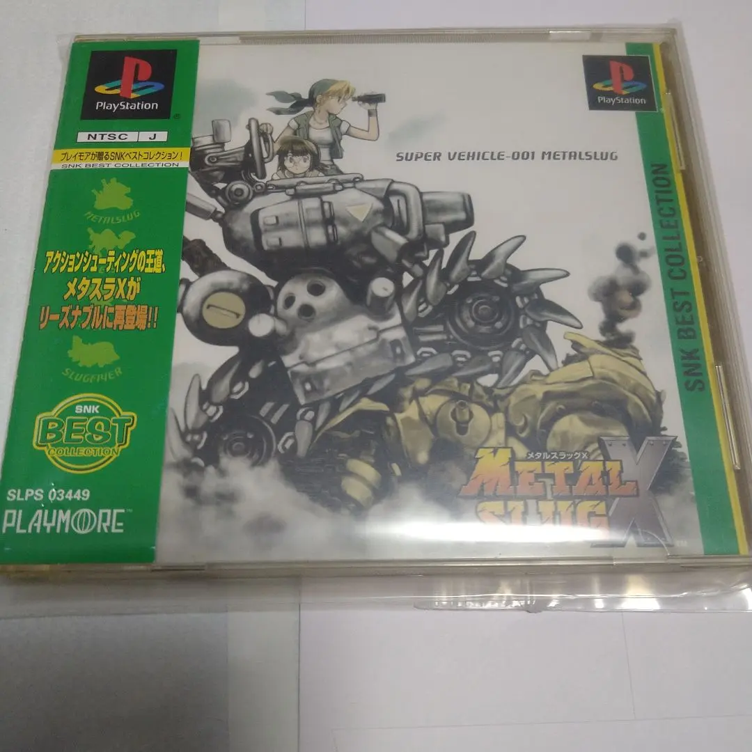 2026年最新】メタルスラッグX psの人気アイテム - メルカリ
