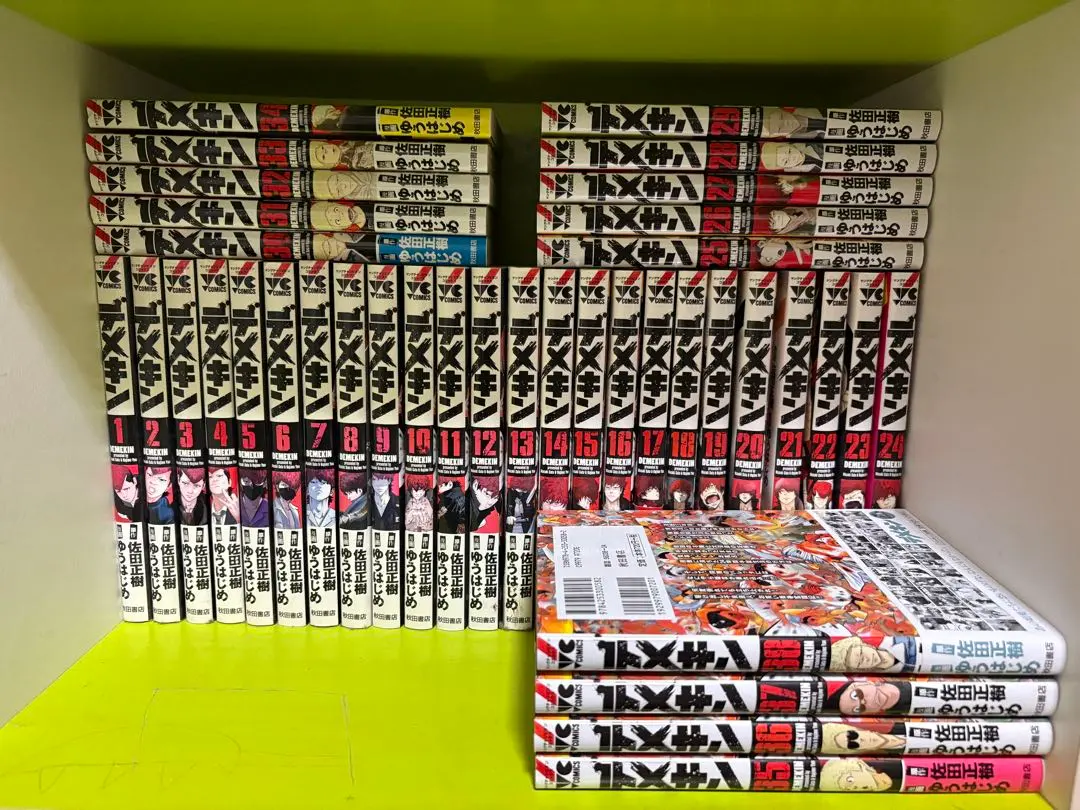 2026年最新】デメキン全巻の人気アイテム - メルカリ