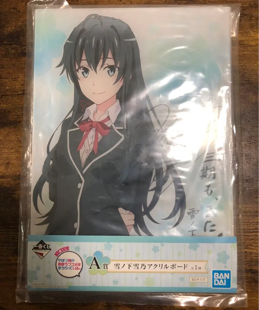 2026年最新】雪ノ下雪乃 サインの人気アイテム - メルカリ