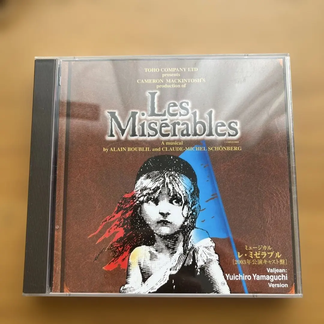 2026年最新】レ・ミゼラブル 2003 cdの人気アイテム - メルカリ