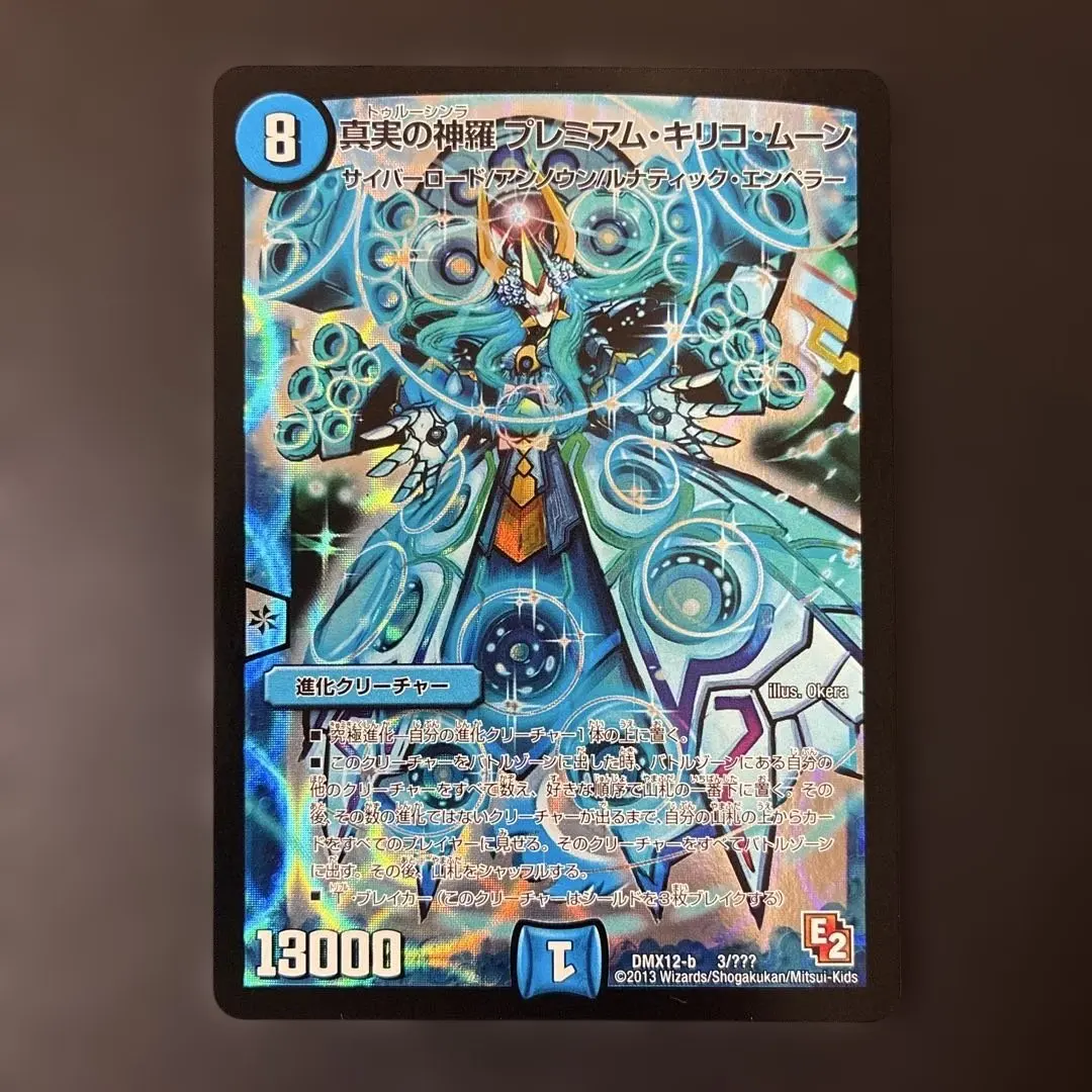 2026年最新】真実の神羅 プレミアム・キリコ・ムーンの人気アイテム