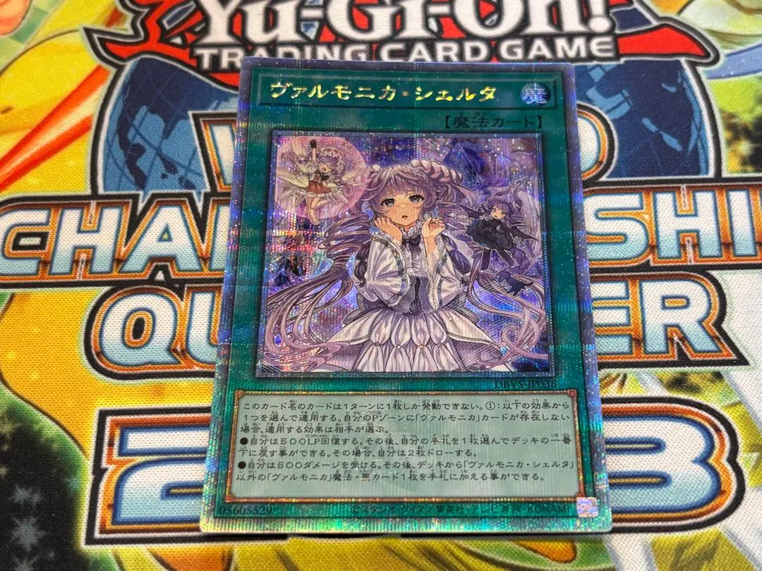 2026年最新】遊戯王 ヴァルモニカ・シェルタ 25thシクの人気アイテム