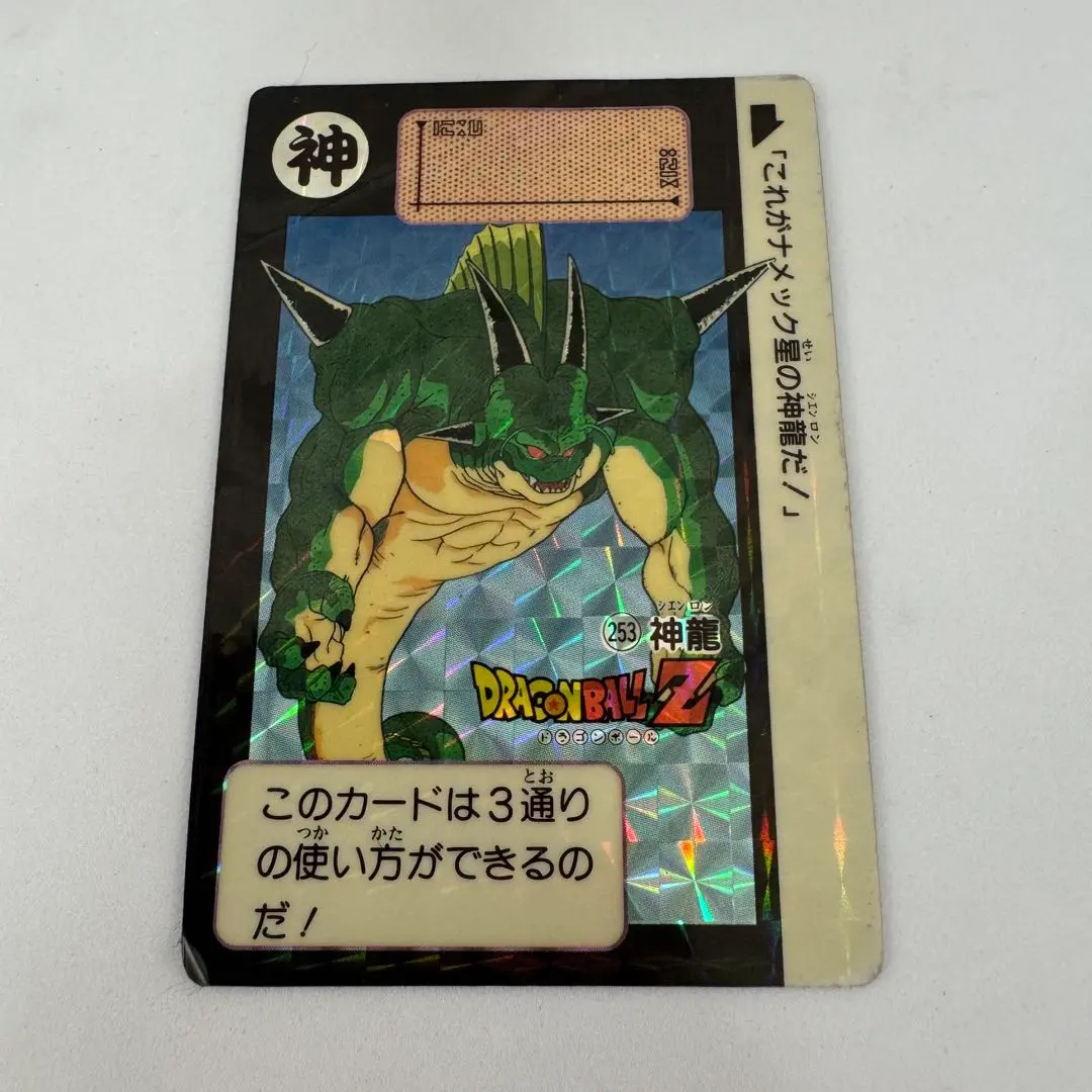 2026年最新】ナメック星神龍の人気アイテム - メルカリ