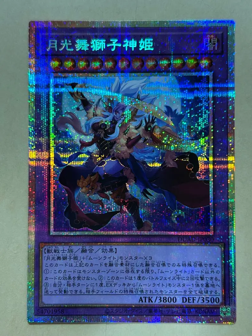 2026年最新】月光舞獅子神姫 プリズマの人気アイテム - メルカリ