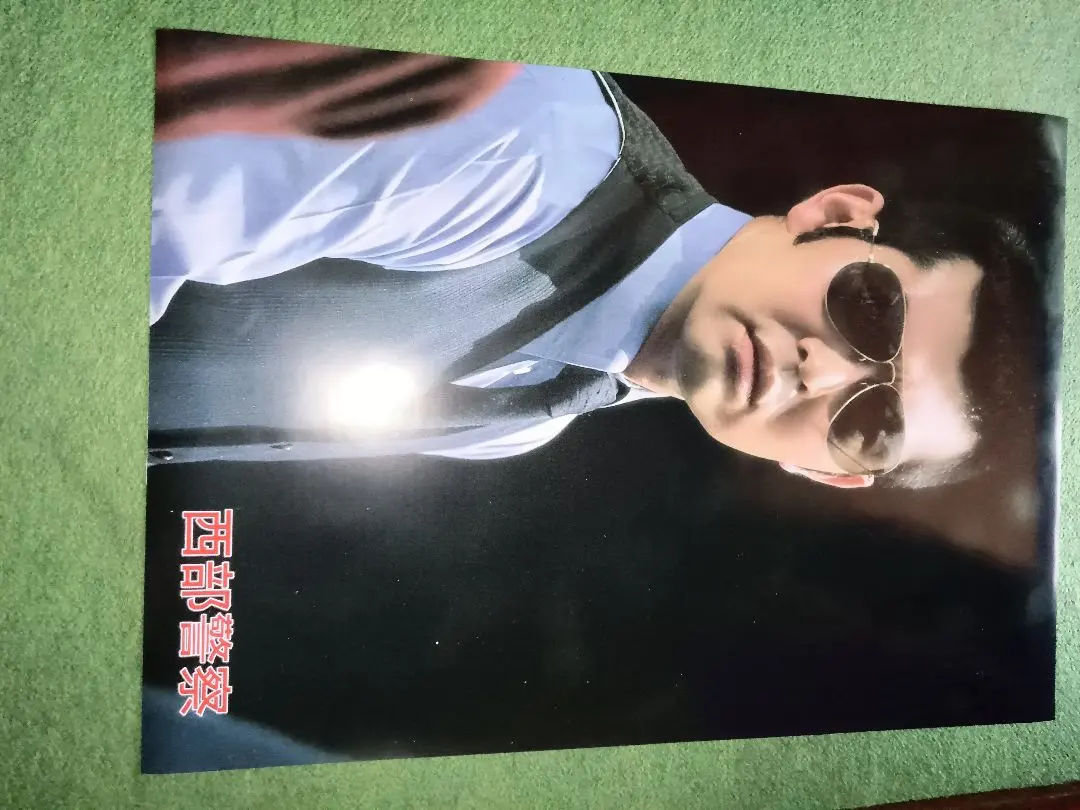 西部警察・ポスター・2013年カレンダー特大サイズ・縦73センチ横51:5センチ