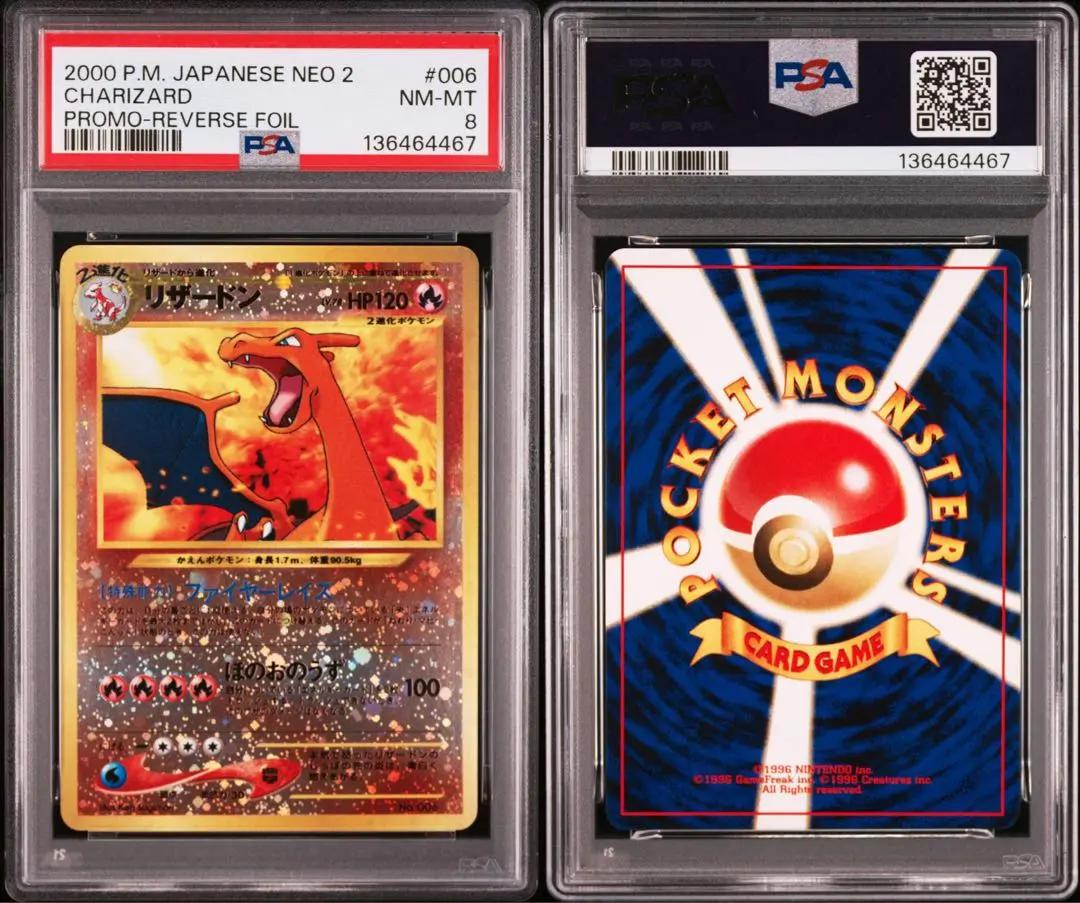 2026年最新】リザードン ファイヤーレイズ psa10の人気アイテム - メルカリ