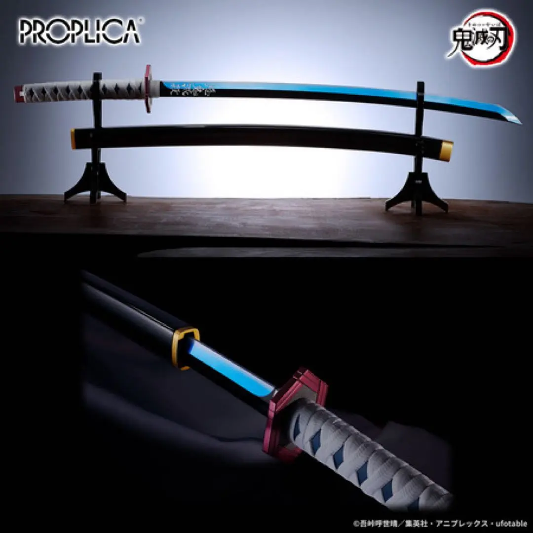 2026年最新】PROPLICA 日輪刀 冨岡義勇の人気アイテム - メルカリ