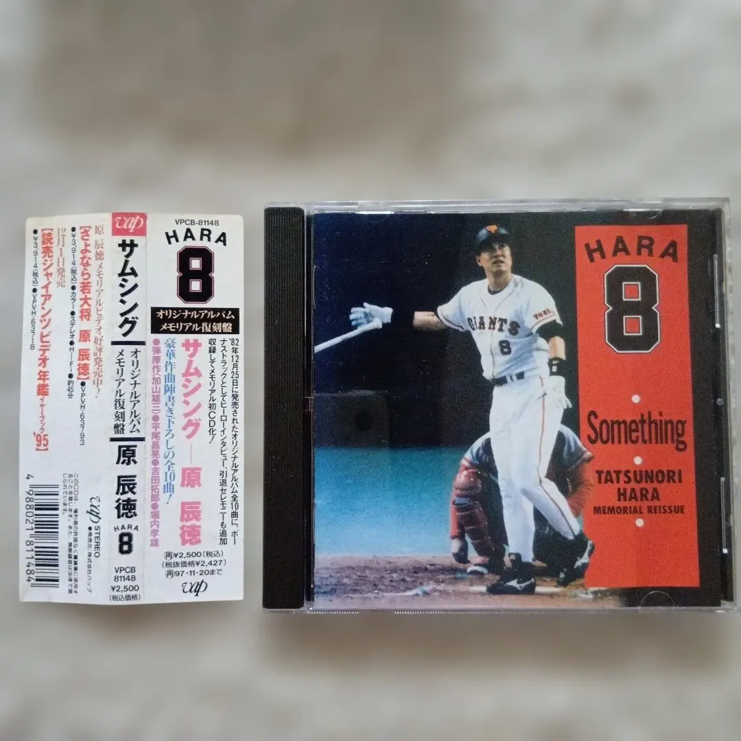 2026年最新】原辰徳 cdの人気アイテム - メルカリ