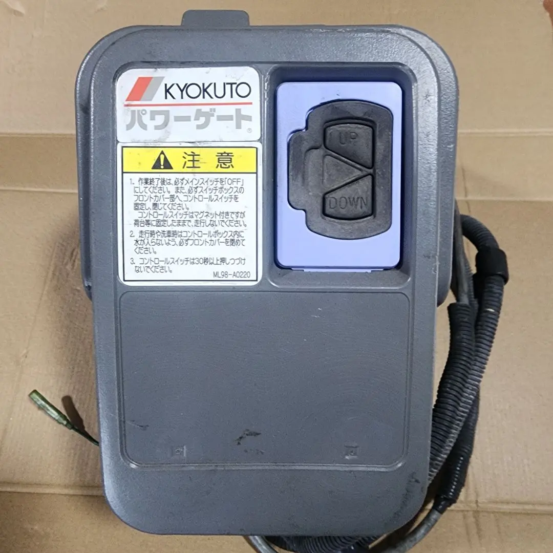 2026年最新】極東 パワーゲートリモコンの人気アイテム - メルカリ