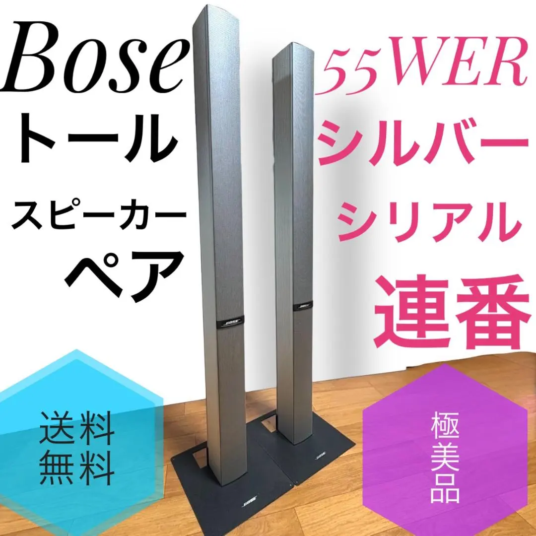 2026年最新】bose 55 werの人気アイテム - メルカリ