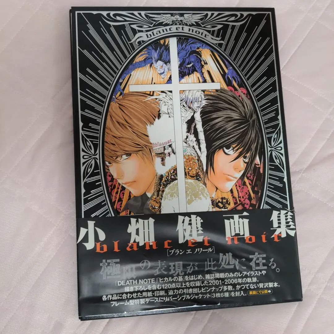 2026年最新】デスノート 画集の人気アイテム - メルカリ