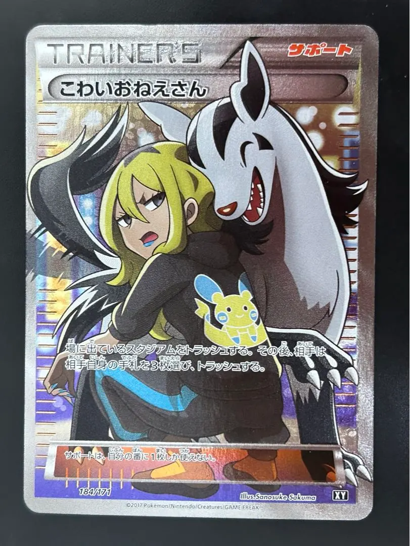 2026年最新】こわいおねえさん psa10の人気アイテム - メルカリ