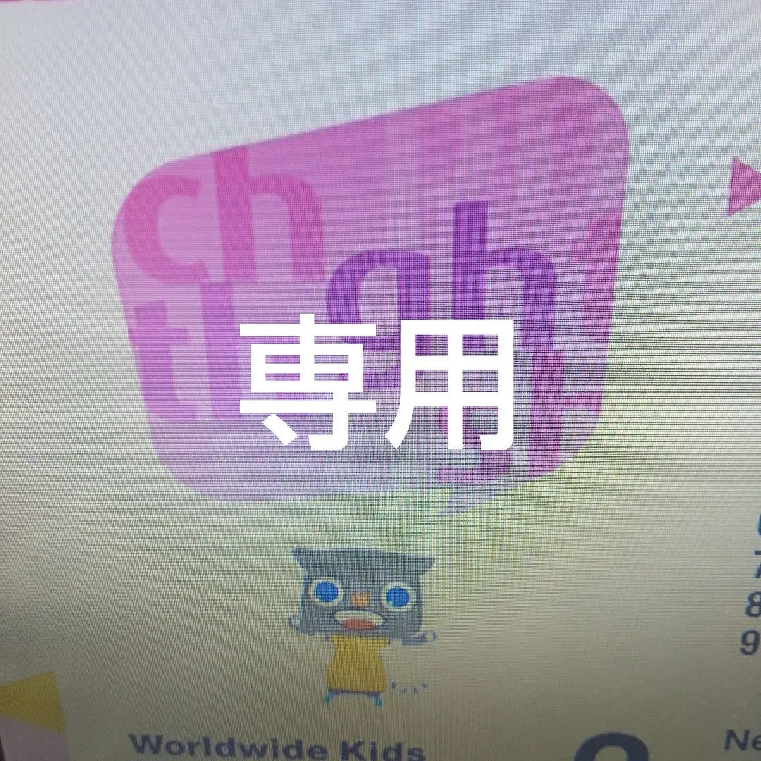 2026年最新】ワールドワイドキッズ ワンダータッチの人気アイテム