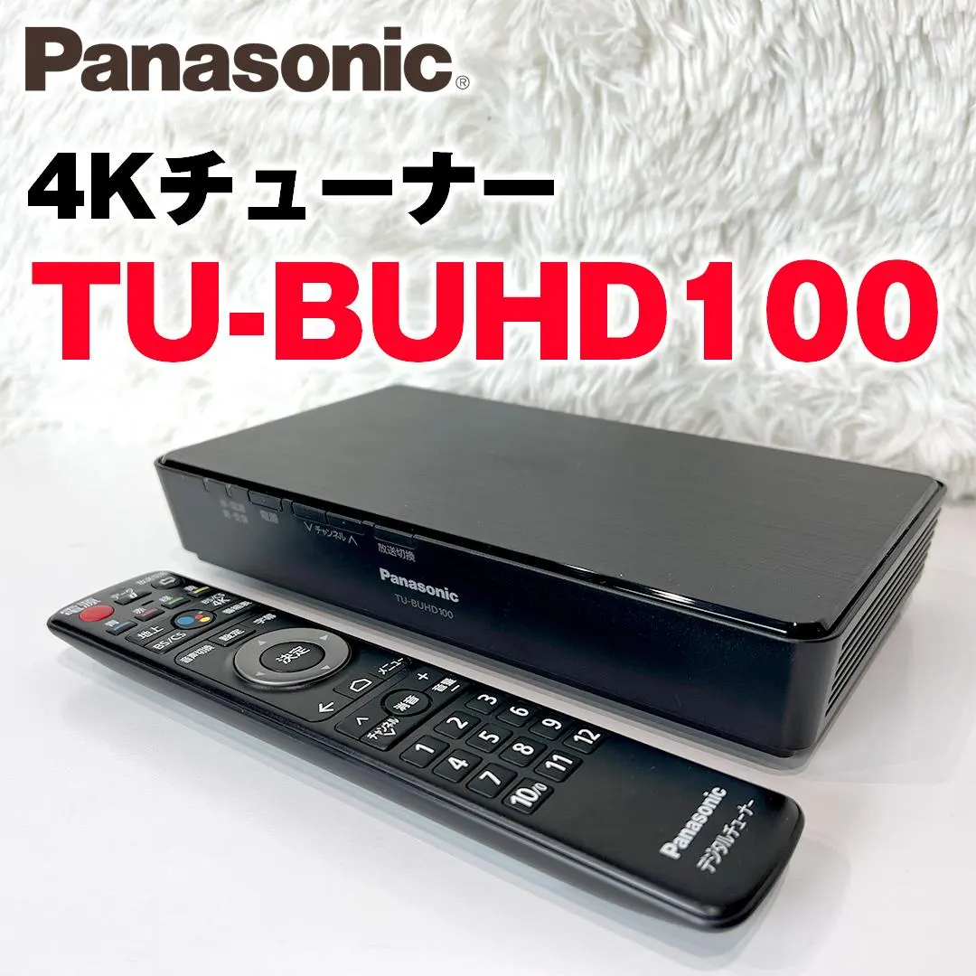 2026年最新】パナソニック Panasonic TU-BUHD100の人気アイテム - メルカリ
