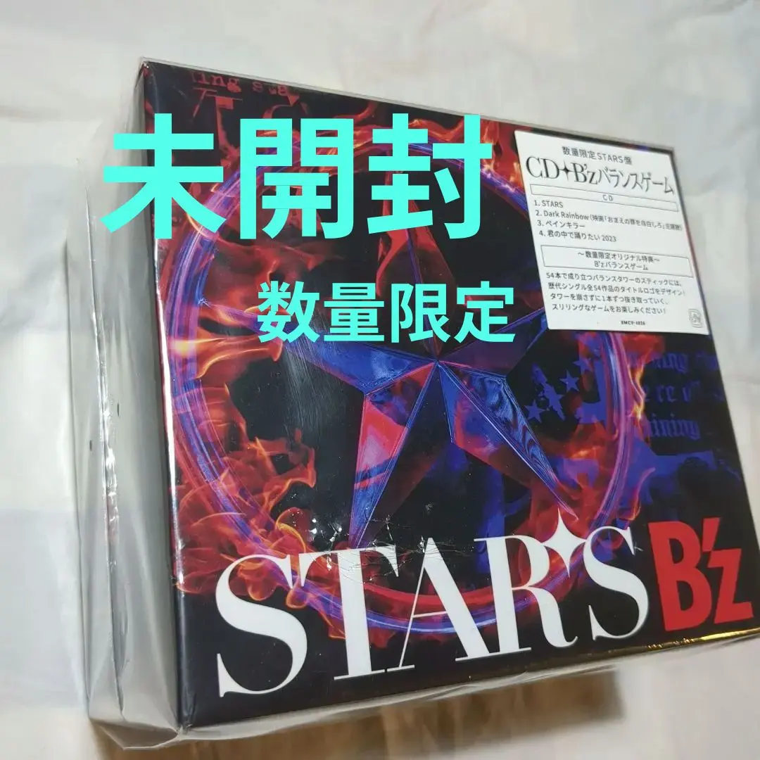 2026年最新】b'z stars バランスゲームの人気アイテム - メルカリ