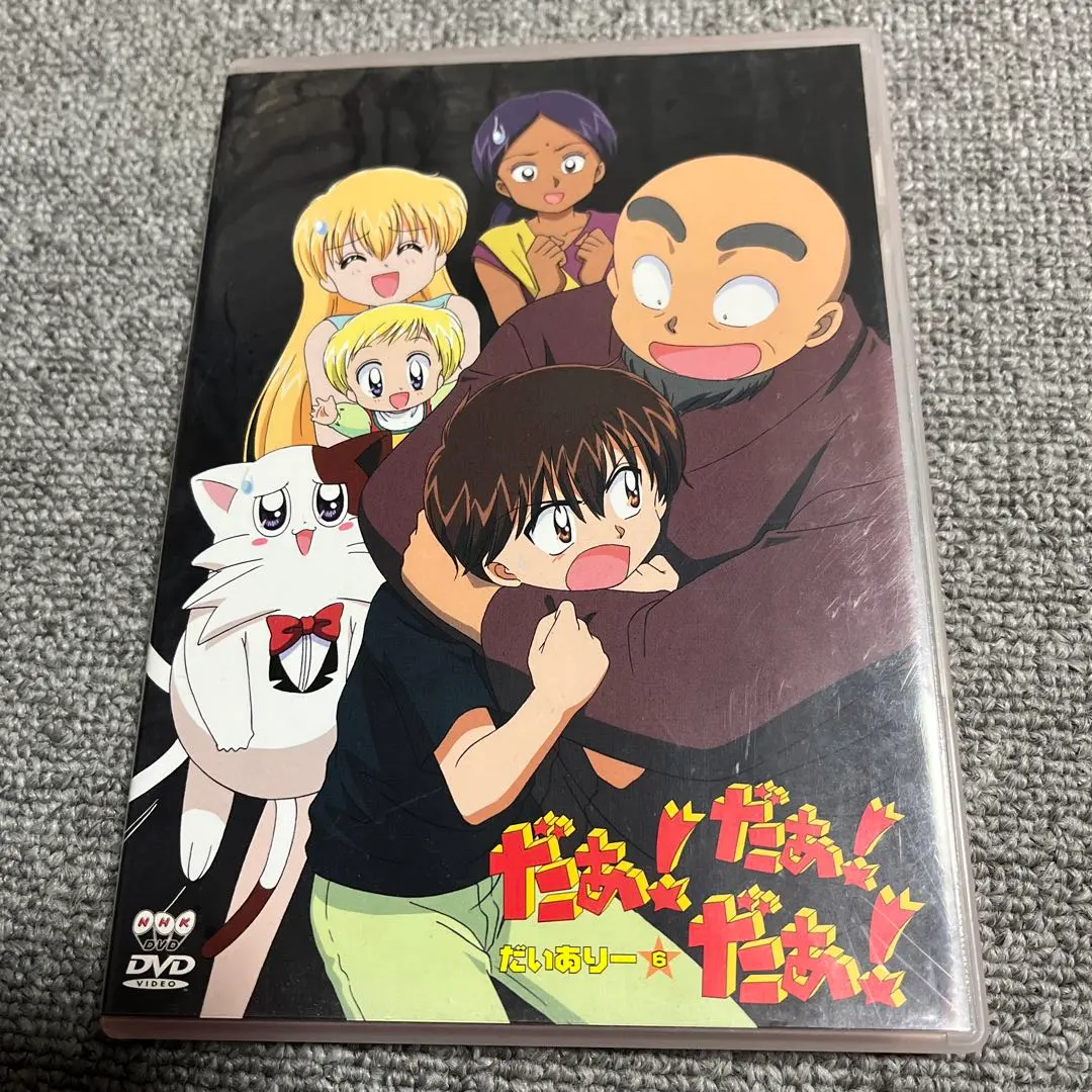 2026年最新】だぁだぁだぁ dvdの人気アイテム - メルカリ
