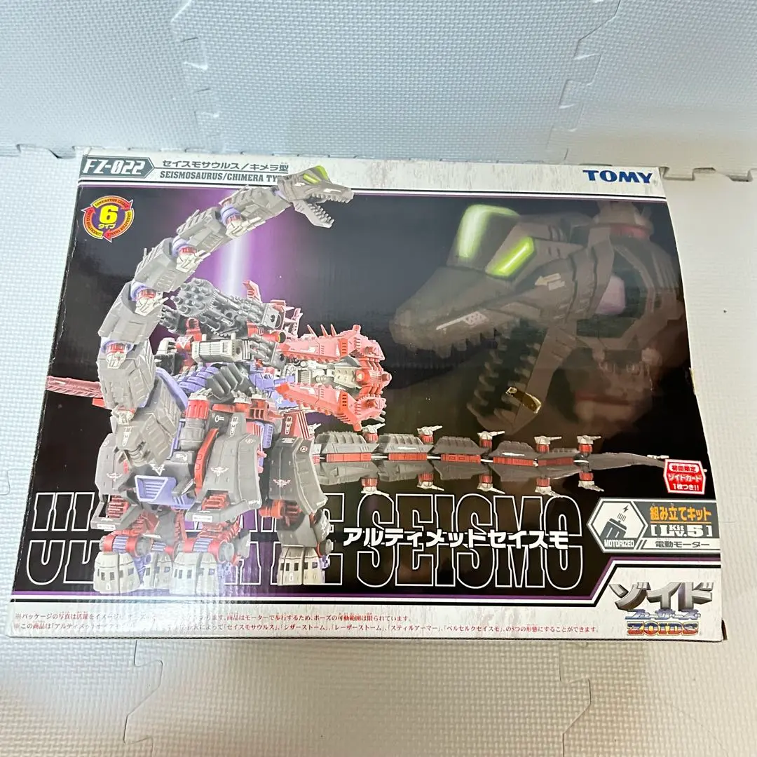 2026年最新】ゾイド アルティメットセイスモの人気アイテム - メルカリ