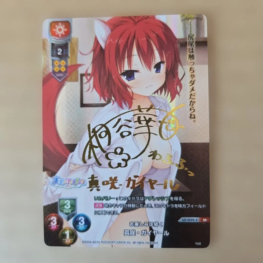 2026年最新】LYCEE ゆずソフト サインの人気アイテム - メルカリ