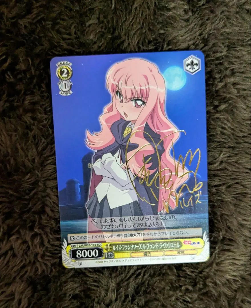 2026年最新】ヴァイス ルイズ サインの人気アイテム - メルカリ