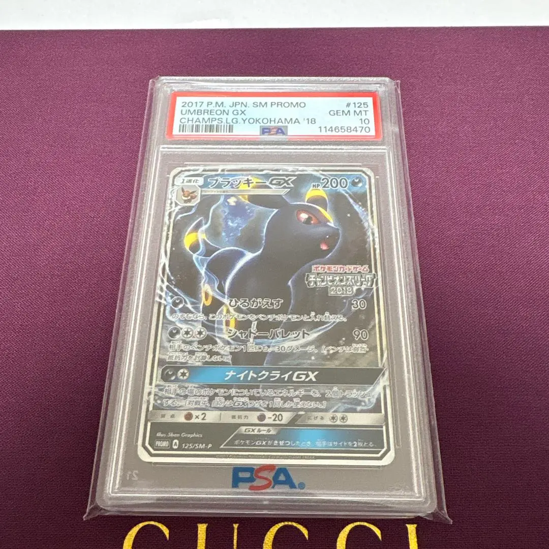 2026年最新】ブラッキーgx チャンピオンズリーグ psa10の人気アイテム