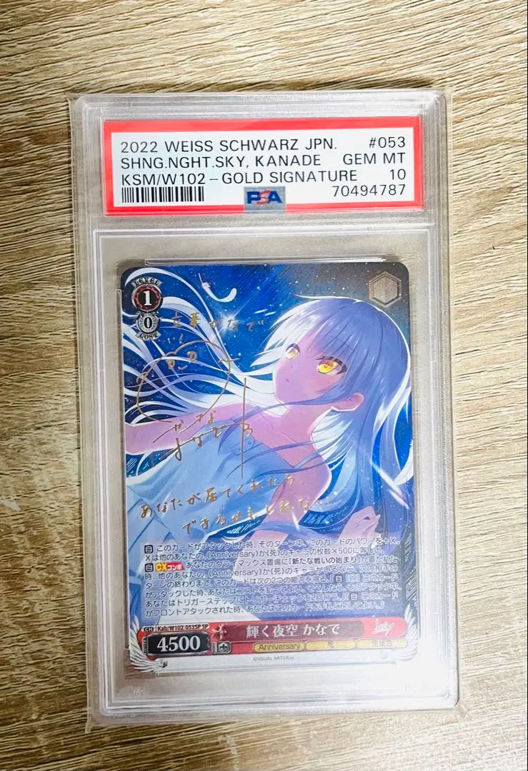 2026年最新】輝く夜空 かなで spの人気アイテム - メルカリ