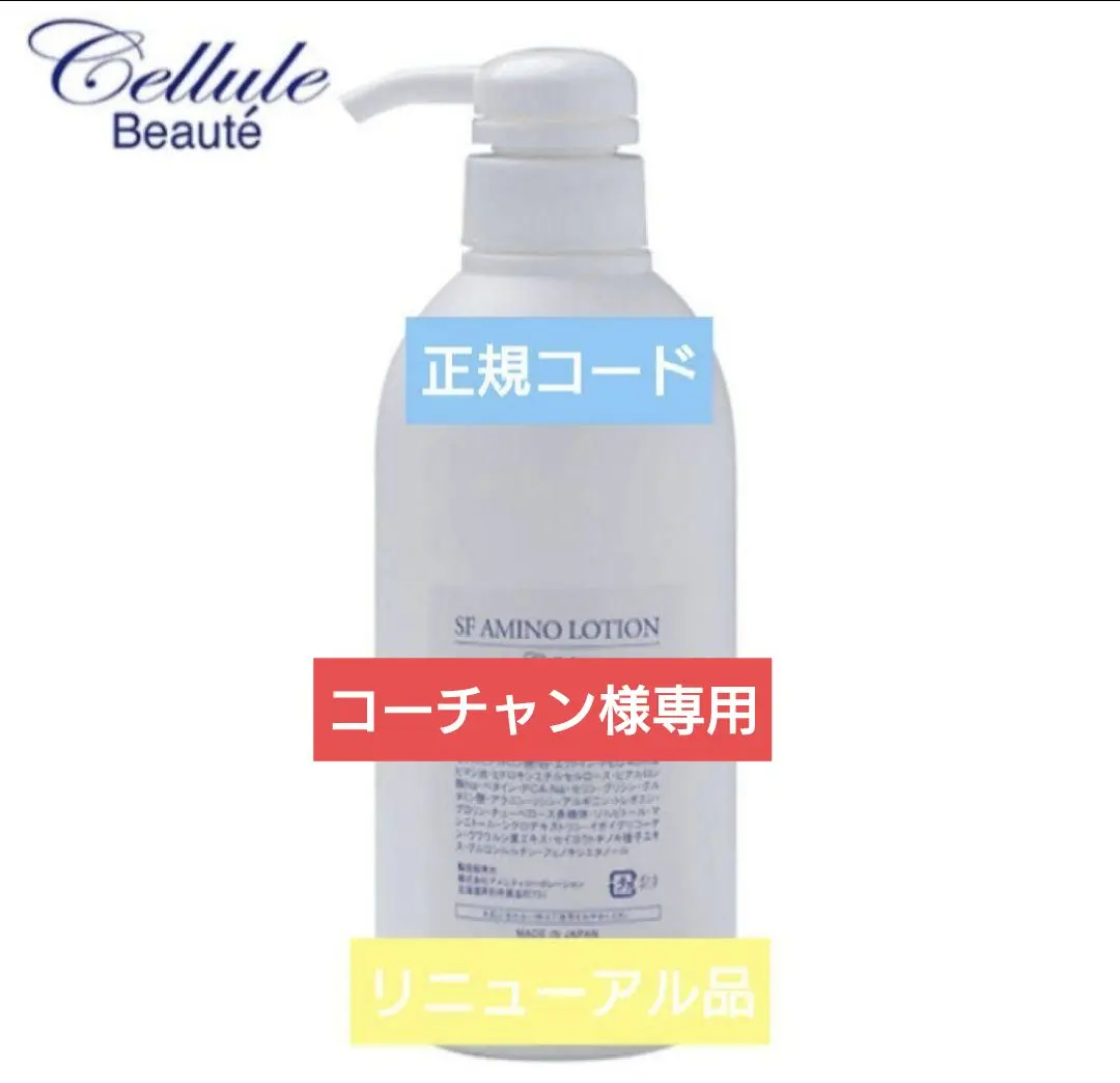 2026年最新】セルールボーテの人気アイテム - メルカリ