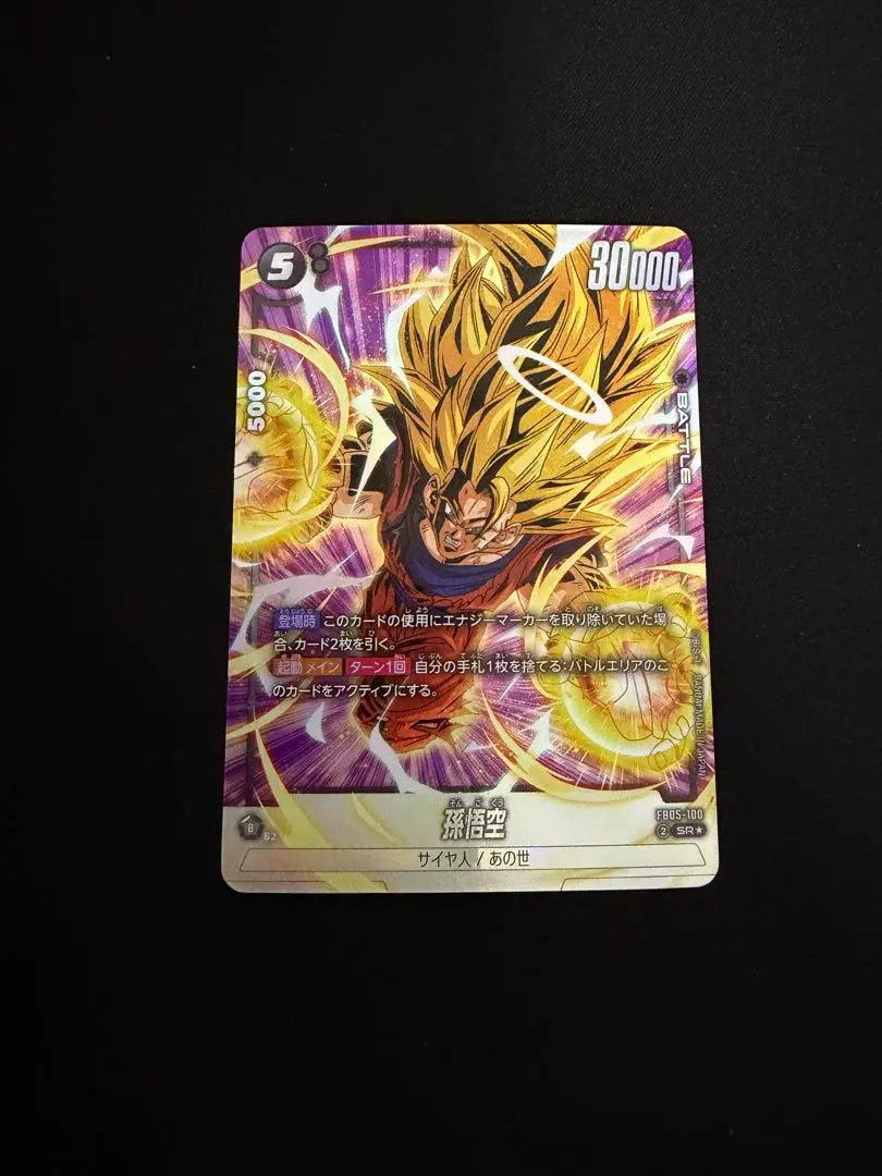 2026年最新】孫悟空 sr 未知なる冒険の人気アイテム - メルカリ