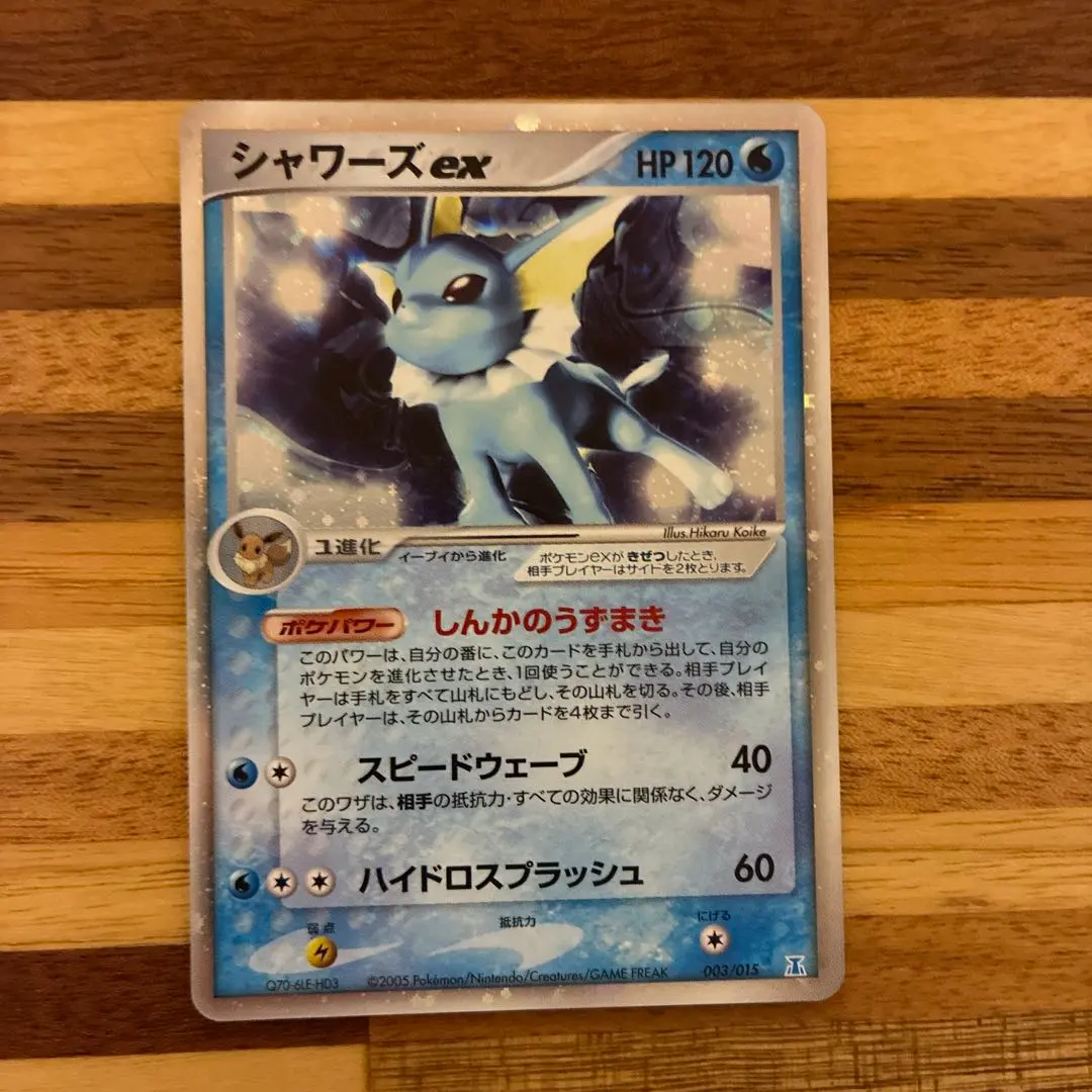 2026年最新】シャワーズex ホロンの人気アイテム - メルカリ