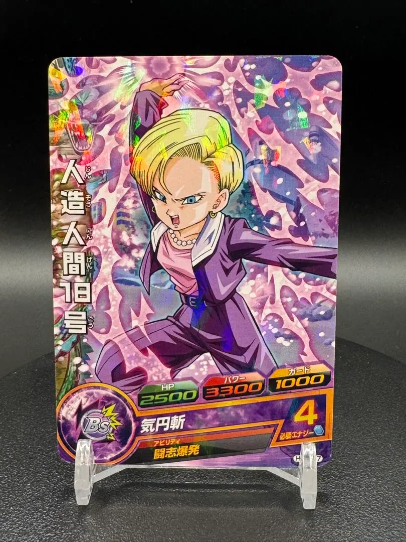 2026年最新】人造人間17号 プロモの人気アイテム - メルカリ