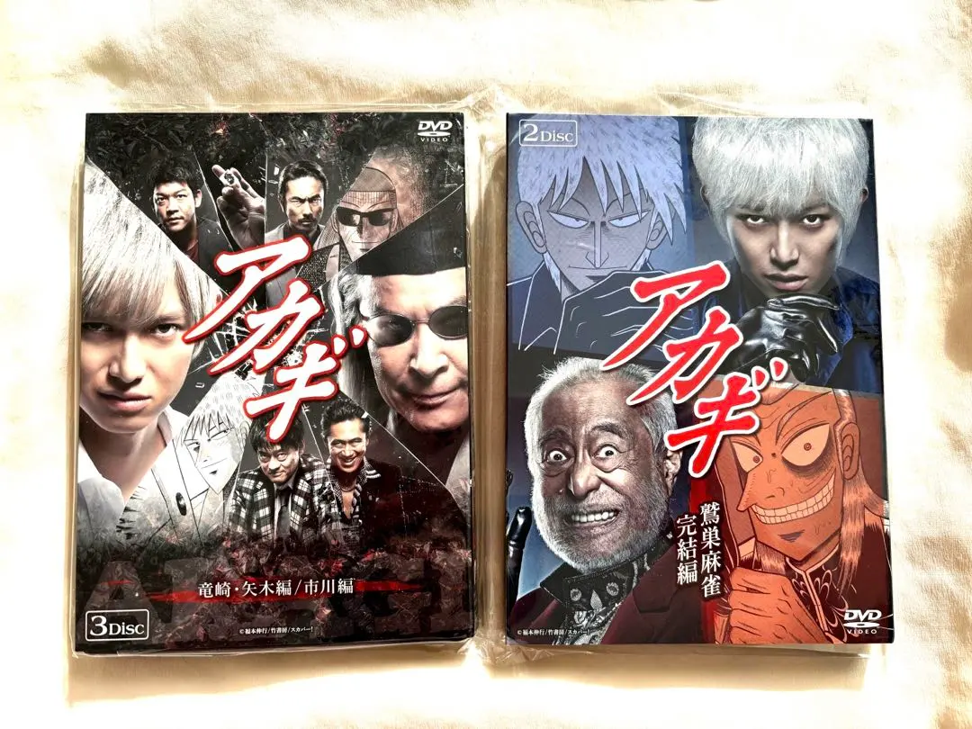 2026年最新】アカギ 竜崎・矢木編/市川編 の人気アイテム - メルカリ