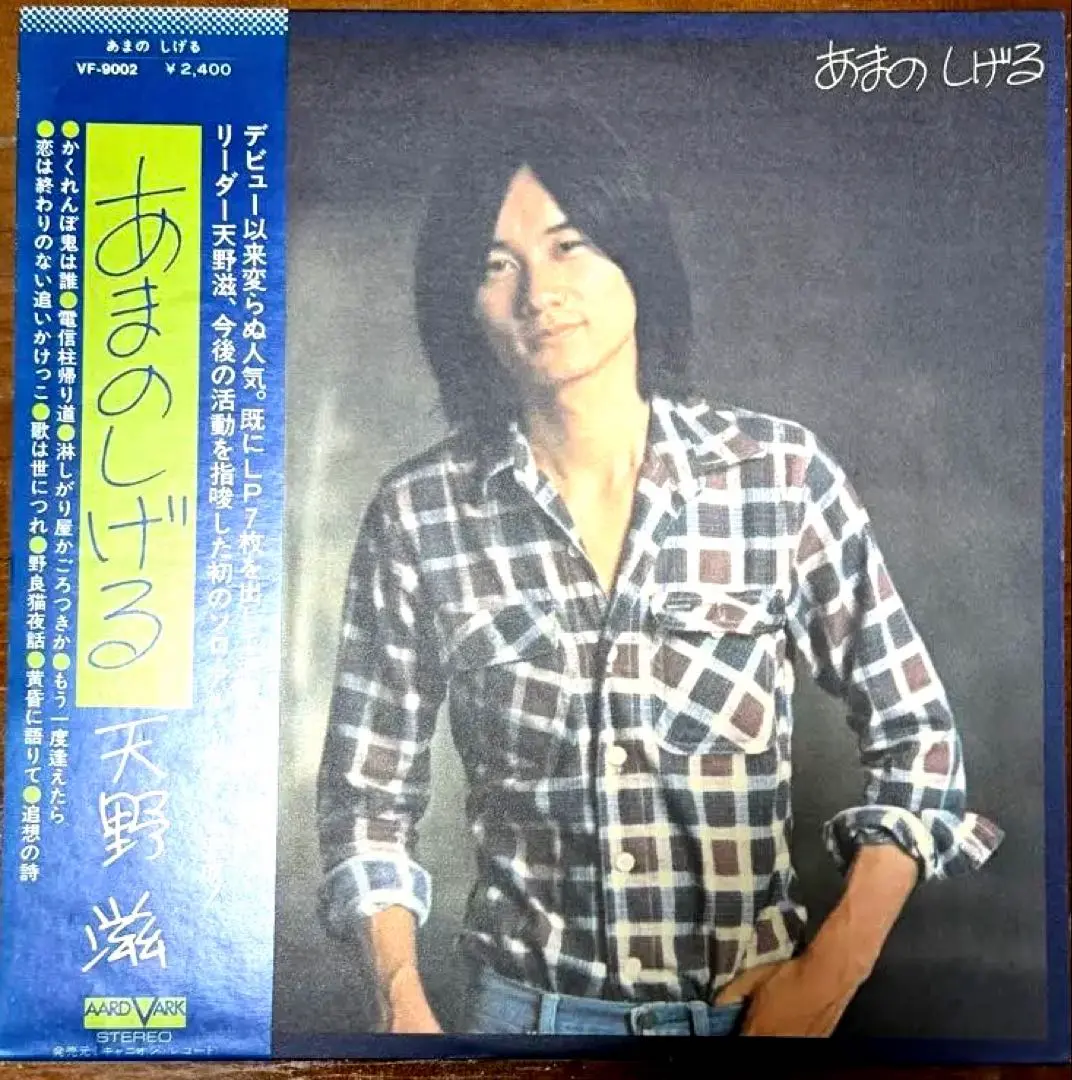 2026年最新】天野滋の人気アイテム - メルカリ