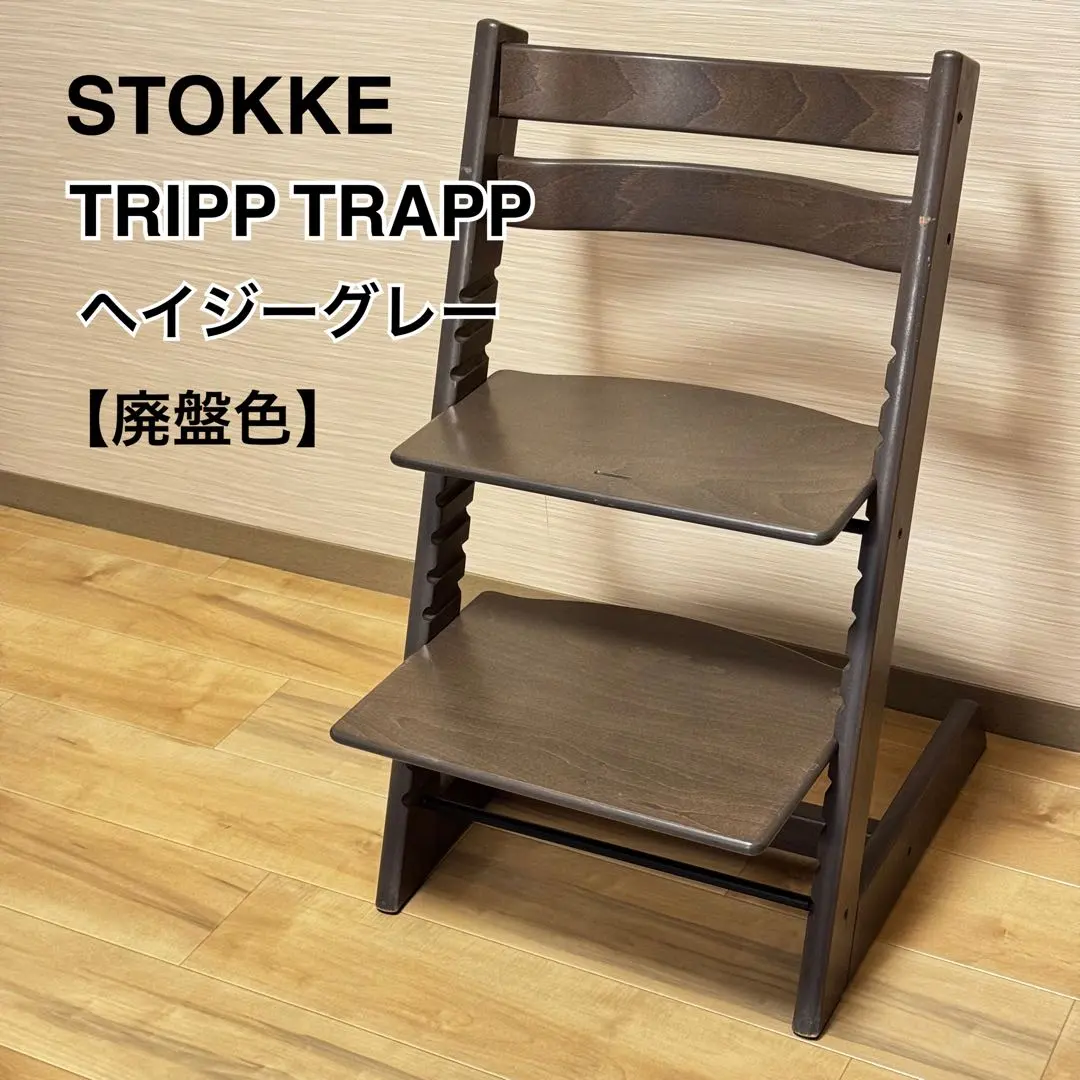 2026年最新】トリップ トラップ ヘイジーグレーの人気アイテム - メルカリ