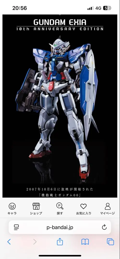 2026年最新】metal build エクシア 10thの人気アイテム - メルカリ