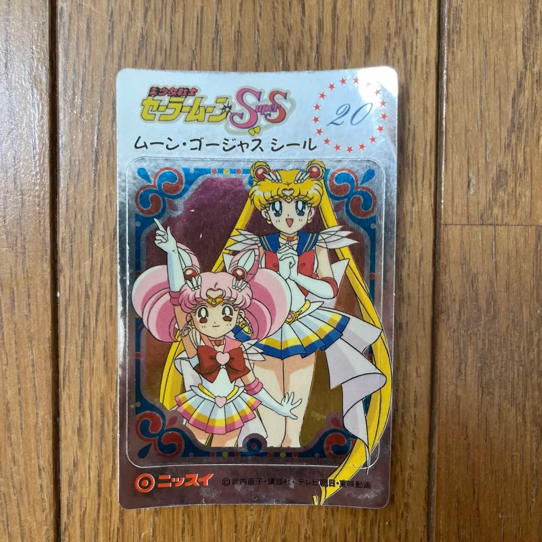 2026年最新】セーラームーン シール ニッスイの人気アイテム - メルカリ