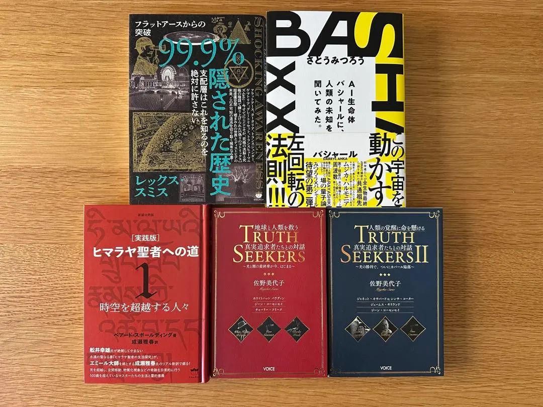 2026年最新】ヒマラヤ聖者への道の人気アイテム - メルカリ