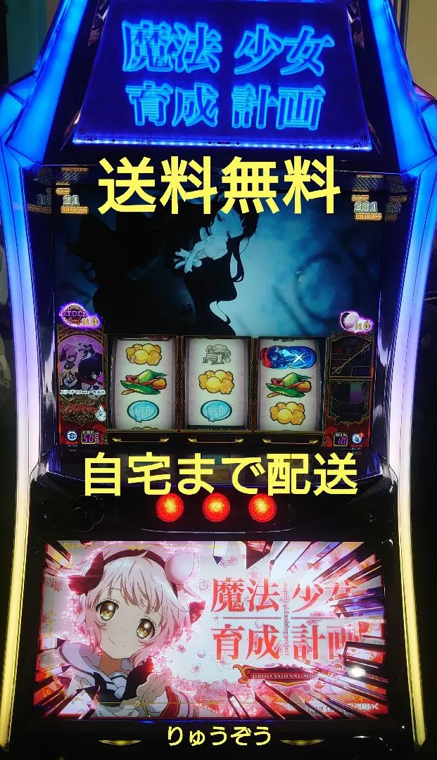 2026年最新】魔法少女育成計画 実機の人気アイテム - メルカリ