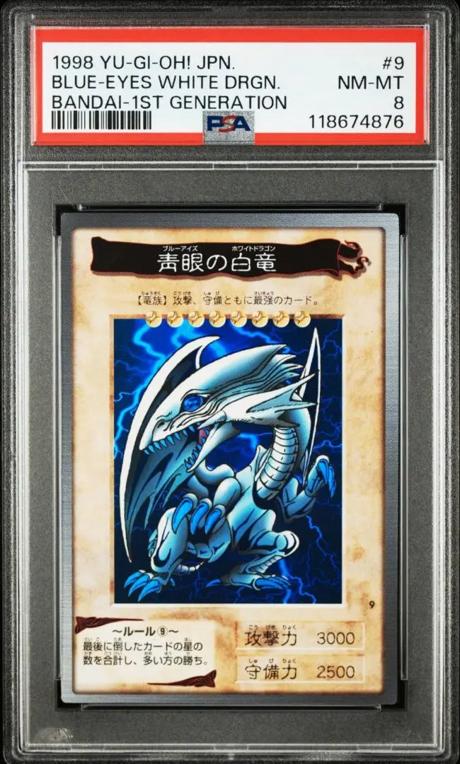 2026年最新】遊戯王 バンダイ版 psa10の人気アイテム - メルカリ