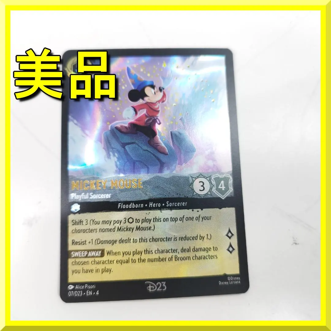 2026年最新】ロルカナ d23の人気アイテム - メルカリ