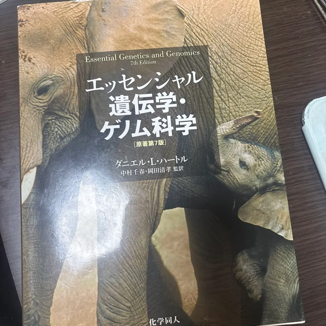 2026年最新】エッセンシャル遺伝学の人気アイテム - メルカリ