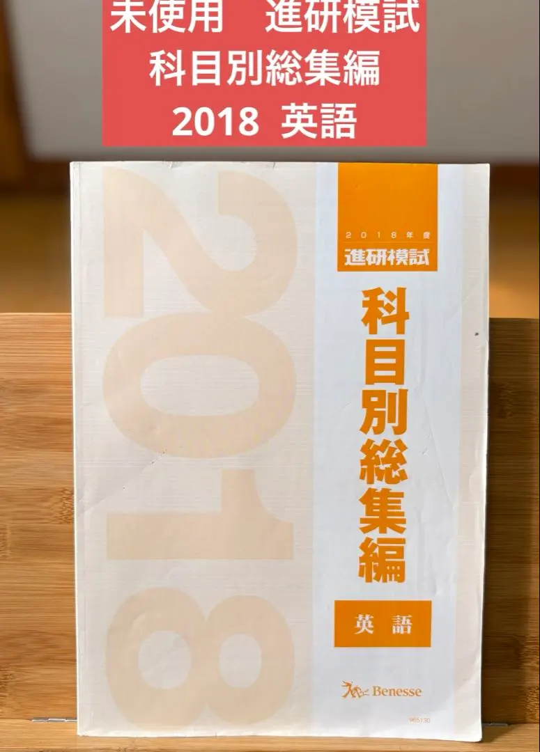 2026年最新】科目別総集編の人気アイテム - メルカリ