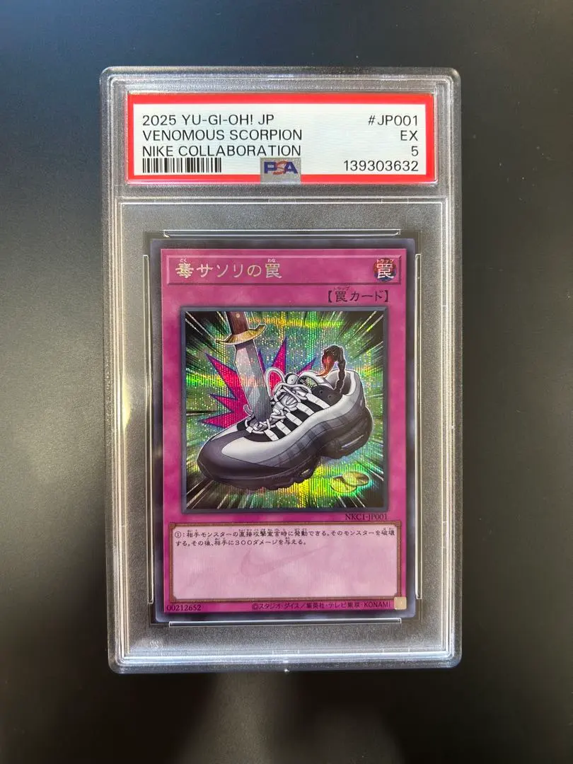 2026年最新】毒サソリの罠の人気アイテム - メルカリ