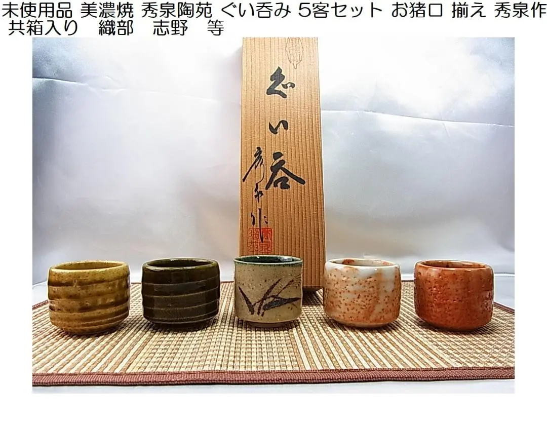 2026年最新】織部焼 ぐい呑みの人気アイテム - メルカリ