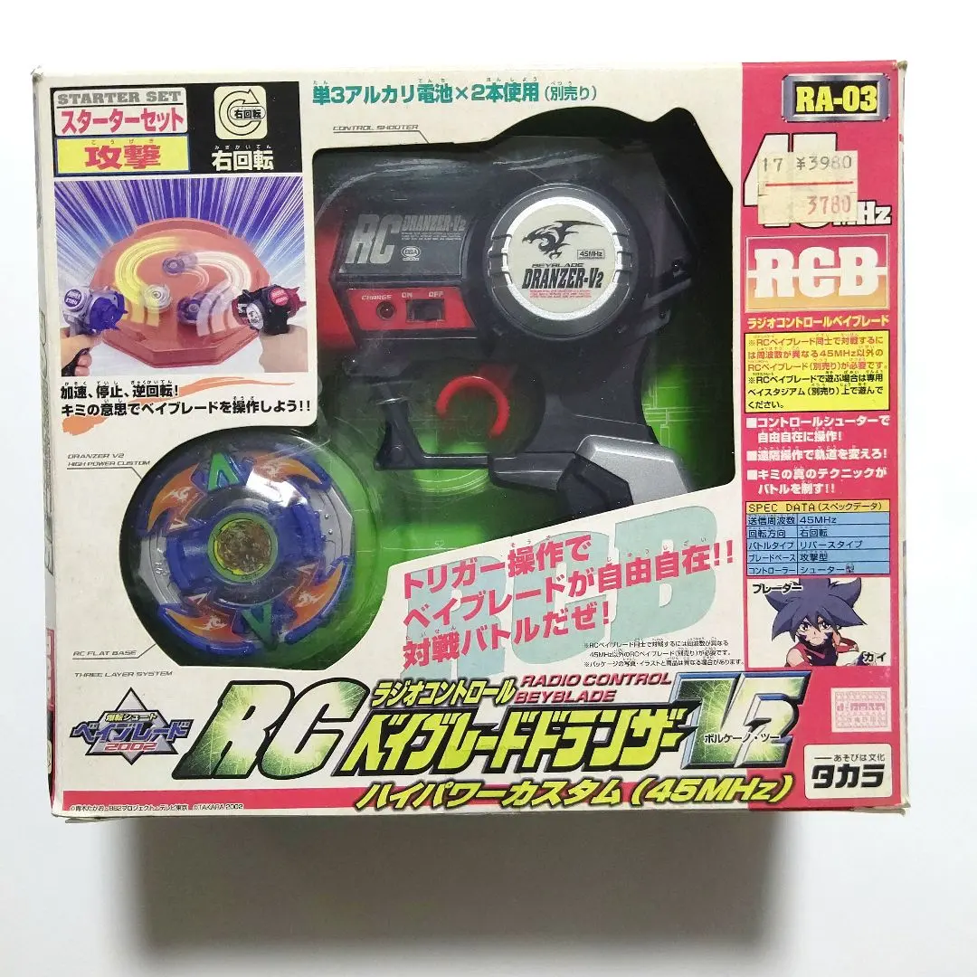 2026年最新】RCベイブレードドラグーンの人気アイテム - メルカリ