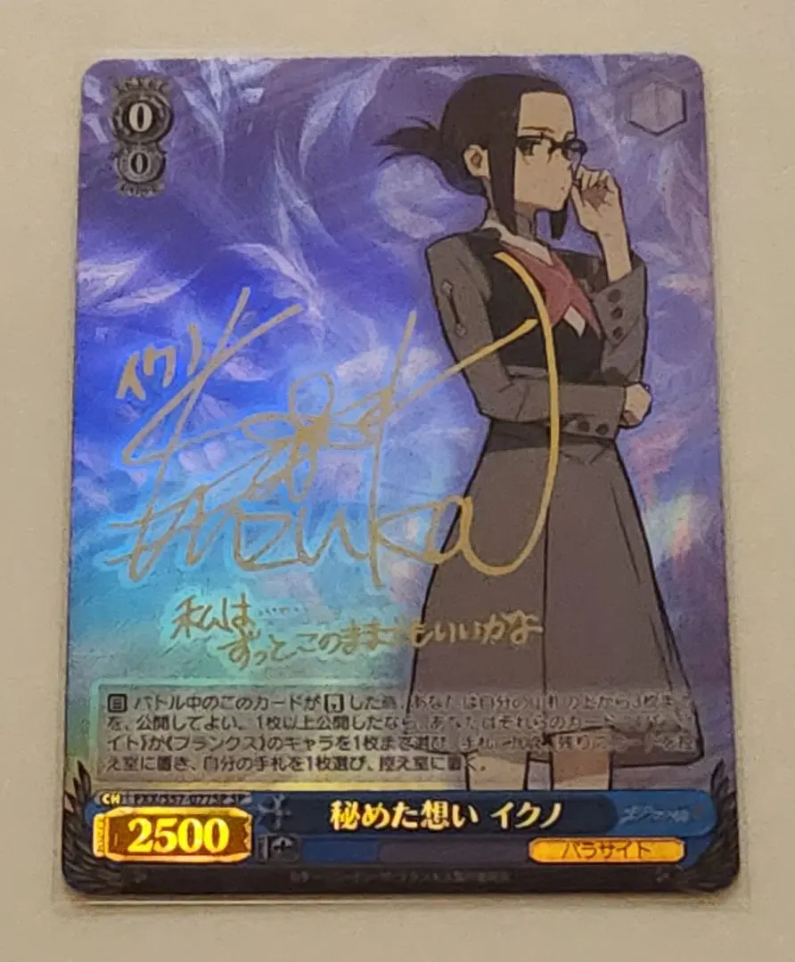 2026年最新】ダリフラ ヴァイスシュヴァルツの人気アイテム - メルカリ